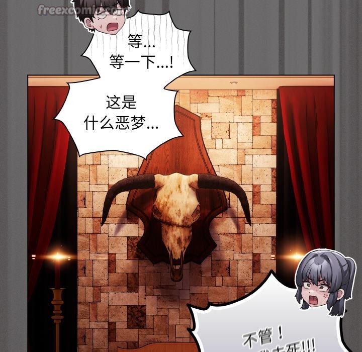 神圣陷阱第4話