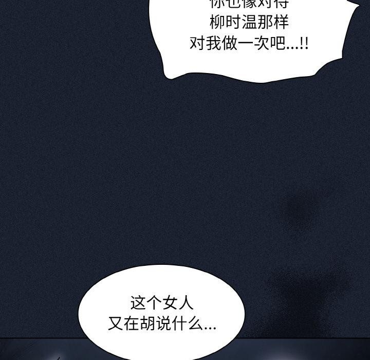 神圣陷阱第4話