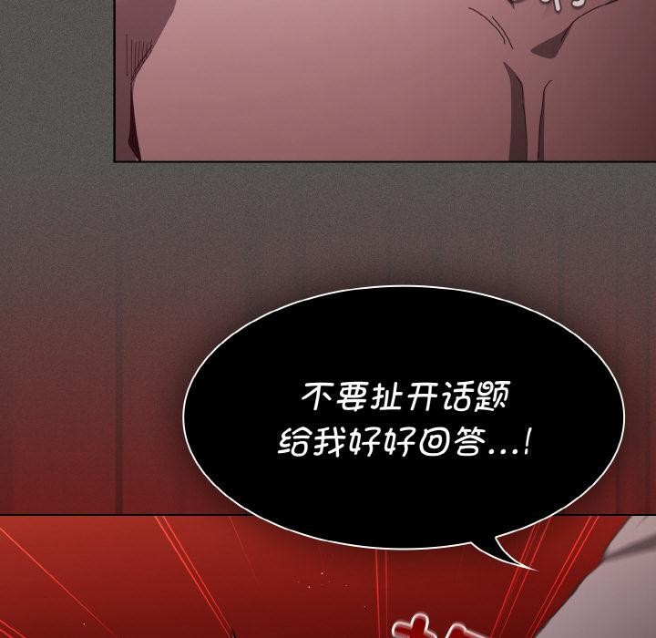 神圣陷阱第4話