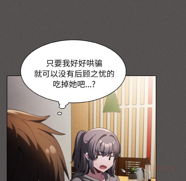 神圣陷阱第4話