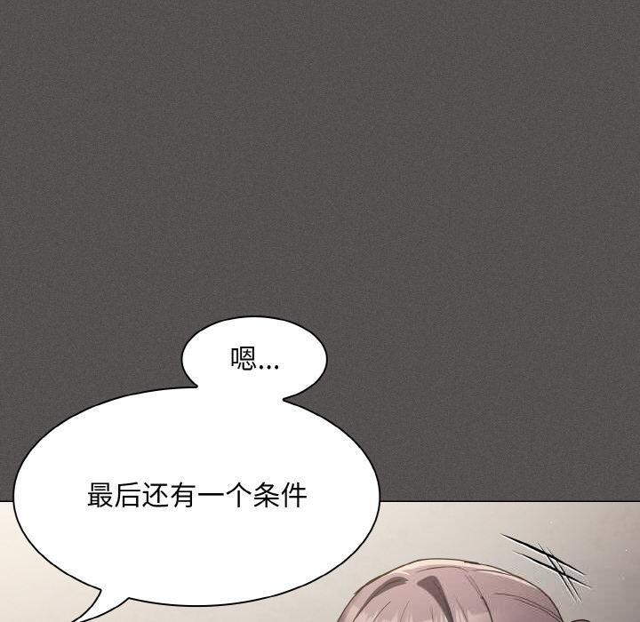 神圣陷阱第4話