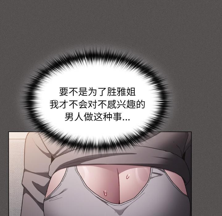 神圣陷阱第4話