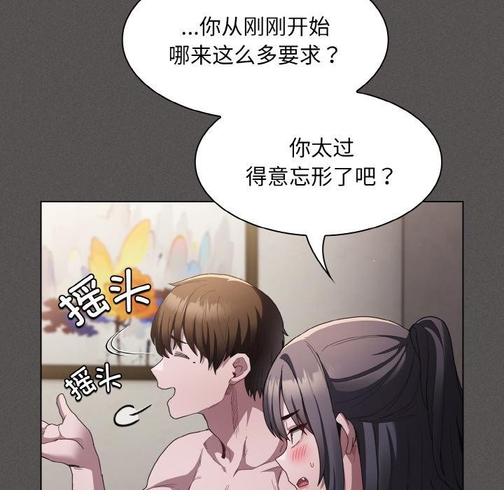 神圣陷阱第4話