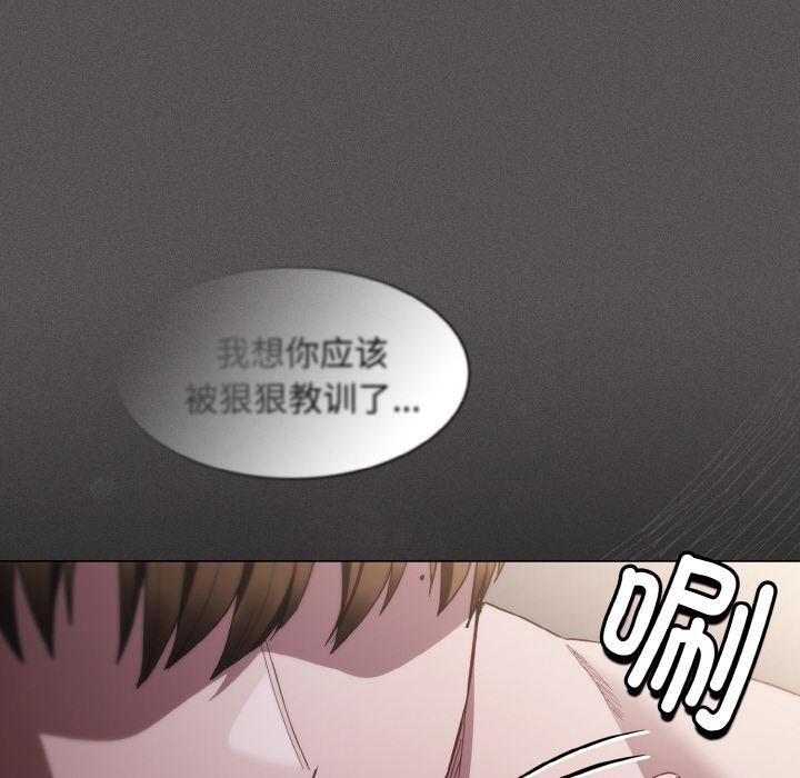 神圣陷阱第4話