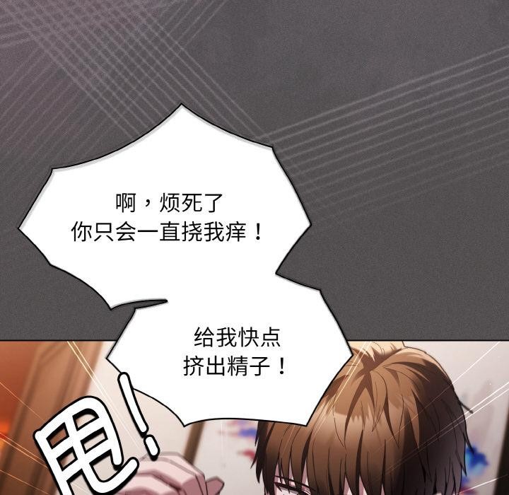 神圣陷阱第4話