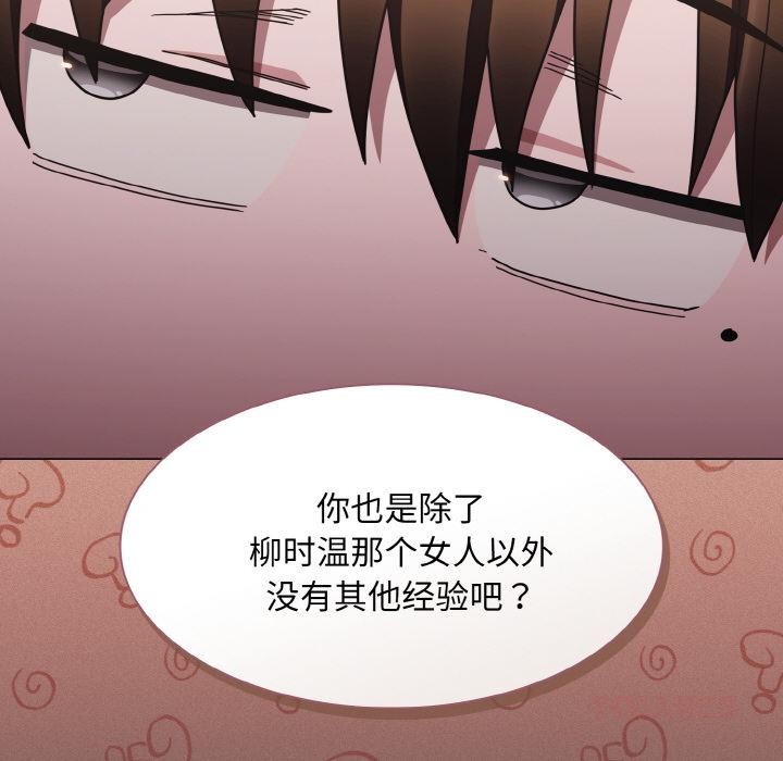 神圣陷阱第4話