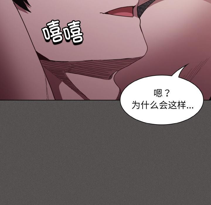 神圣陷阱第4話
