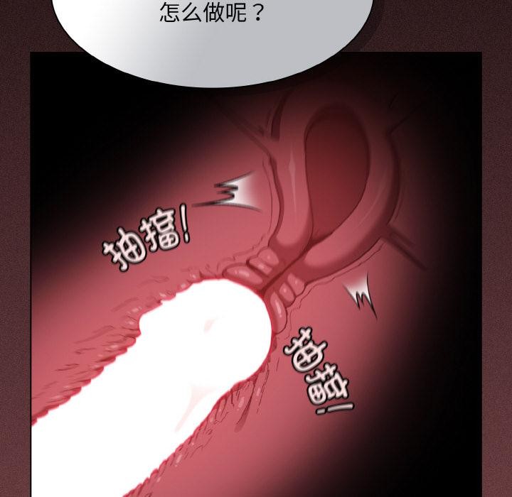 神圣陷阱第4話