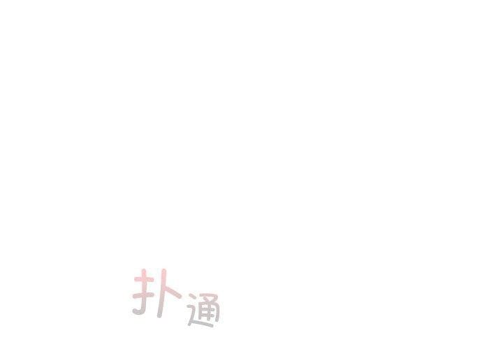 配角的生存任务第24話