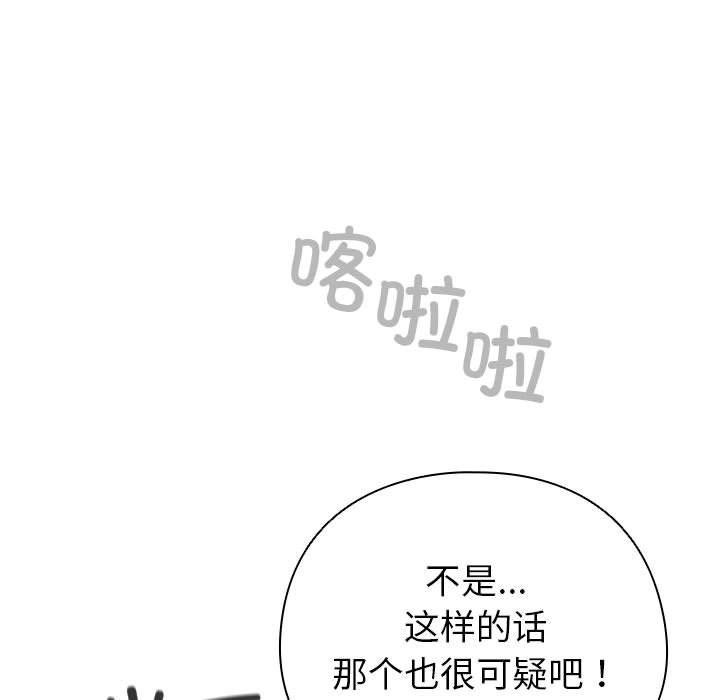 配角的生存任务第24話