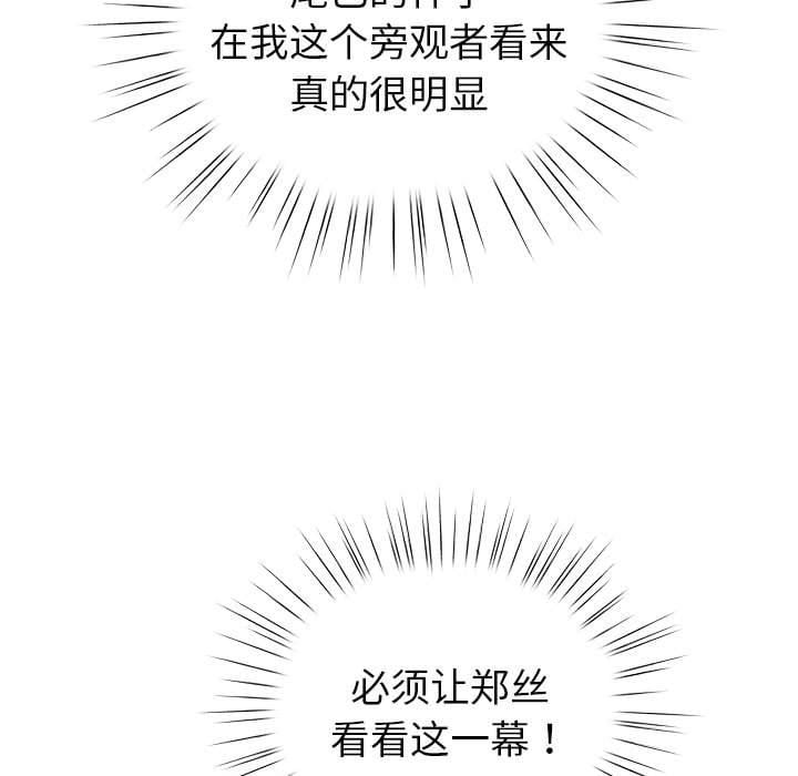 配角的生存任务第24話