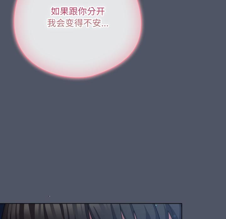 喵来的恋爱第28話