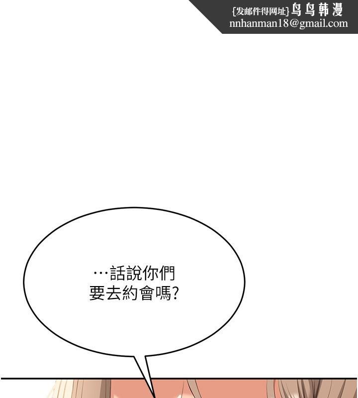 倒追游戏第10話-瞞著女友(?)偷偷來&hellip;
