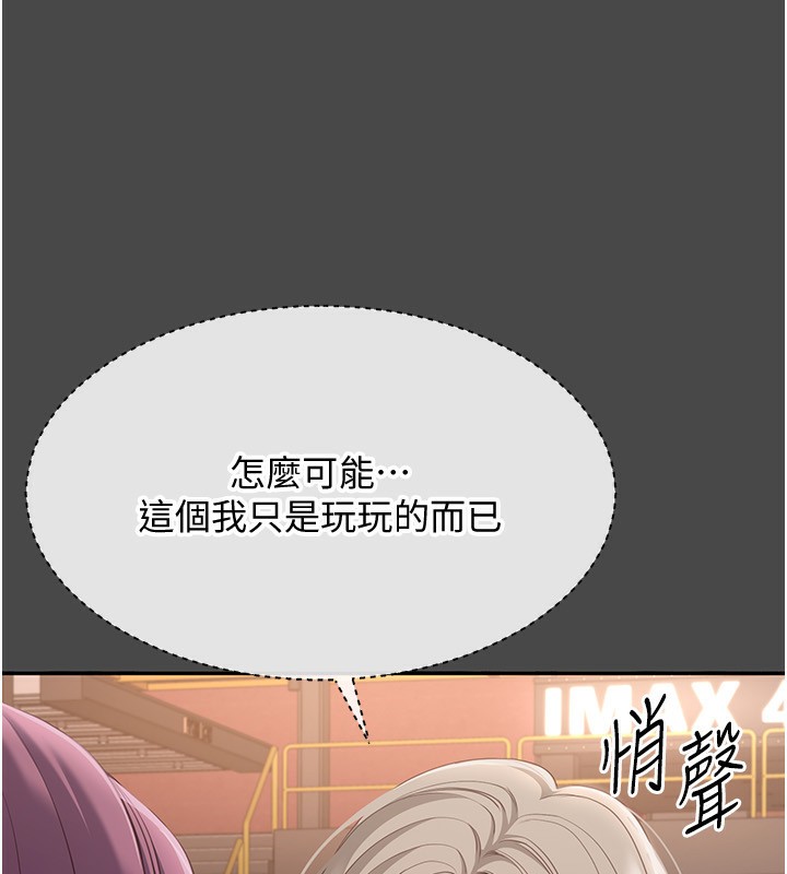 倒追游戏第10話-瞞著女友(?)偷偷來&hellip;