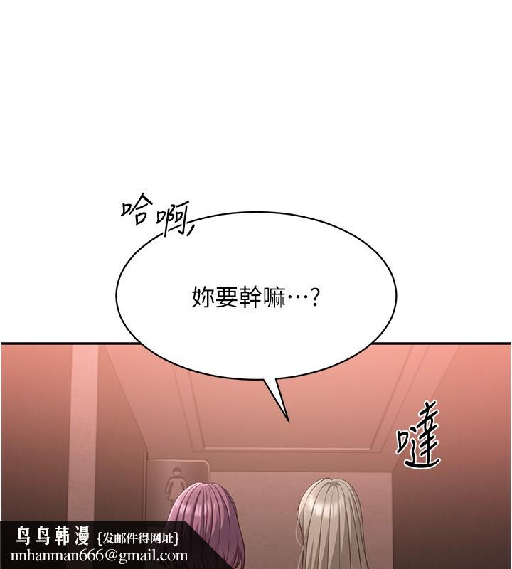 倒追游戏第10話-瞞著女友(?)偷偷來&hellip;