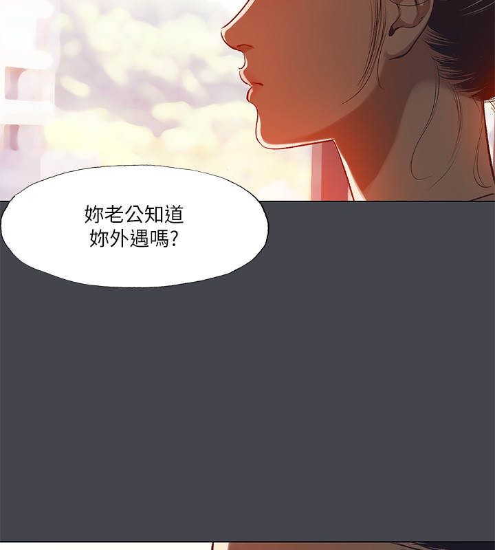 纵夏夜之梦(无码版)第110話-夏天的尾聲
