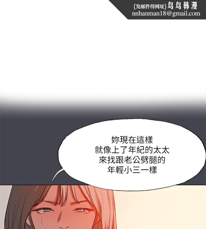 纵夏夜之梦(无码版)第110話-夏天的尾聲