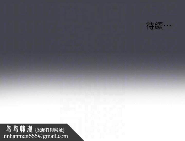纵夏夜之梦(无码版)第110話-夏天的尾聲