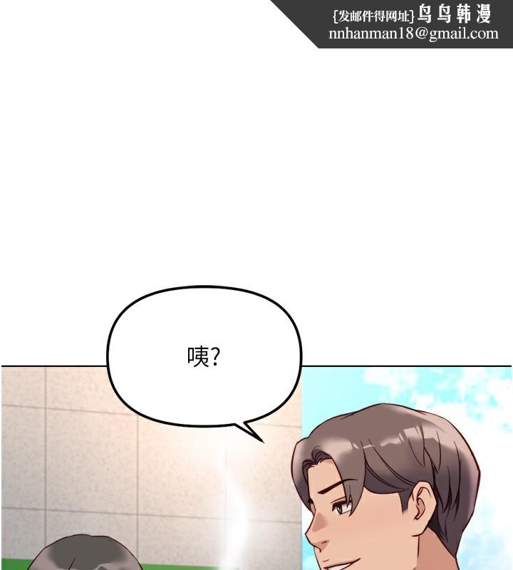 鲁蛇社畜的金手指第31話-人妻還這麼緊?