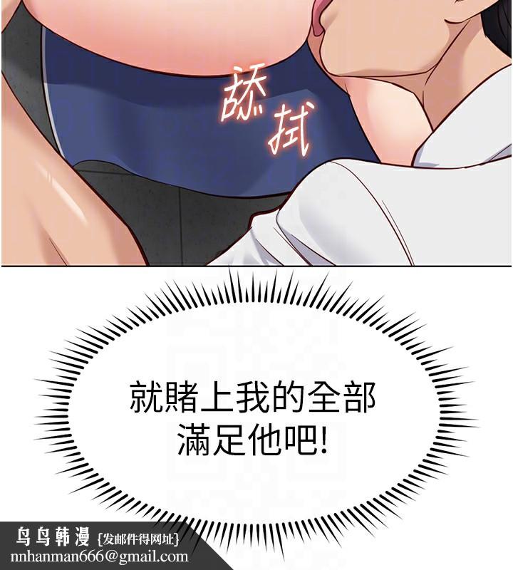 鲁蛇社畜的金手指第31話-人妻還這麼緊?