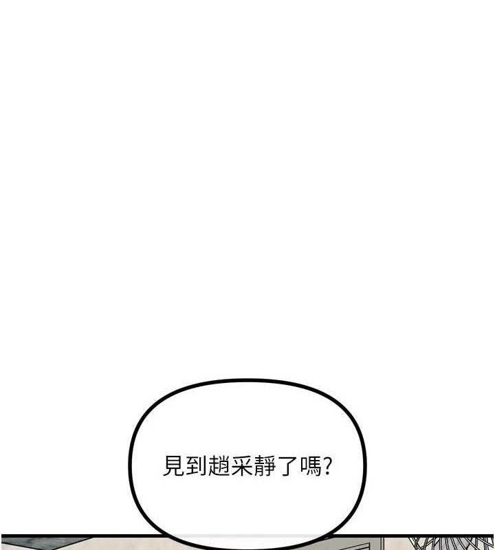 恶次人生第35話-成熟的蜜桃&hearts;