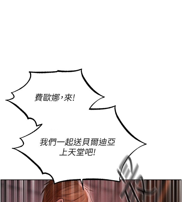 异界猎妻人第92話-騙砲達人的新對手