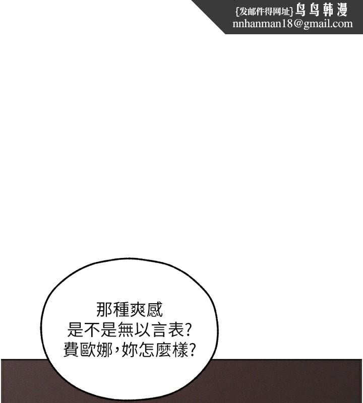 异界猎妻人第92話-騙砲達人的新對手