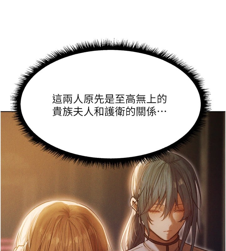异界猎妻人第92話-騙砲達人的新對手