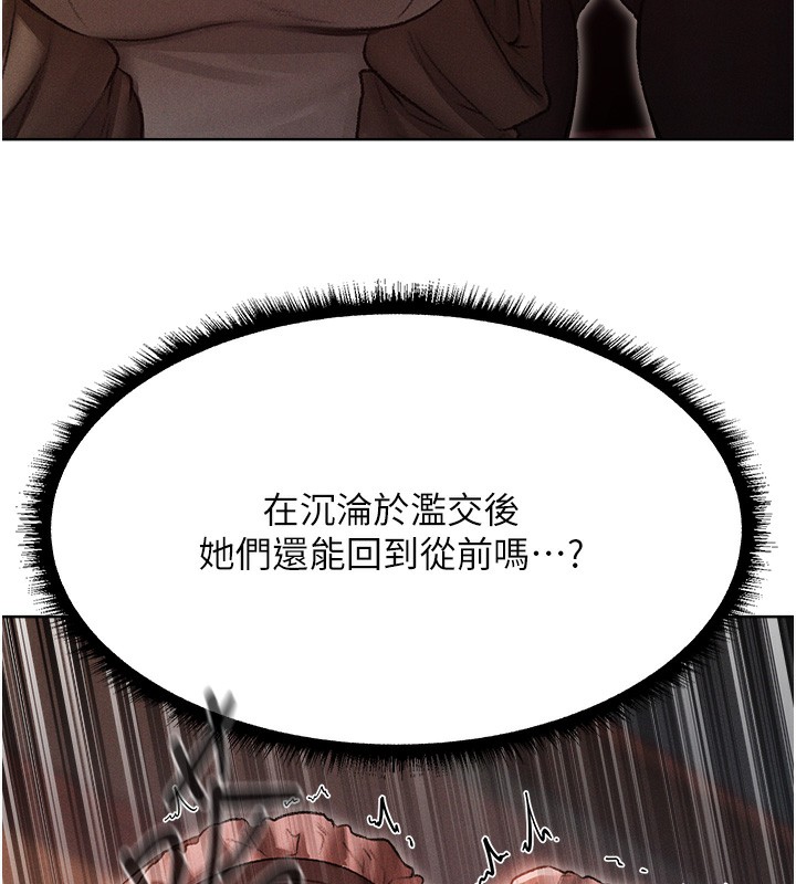 异界猎妻人第92話-騙砲達人的新對手