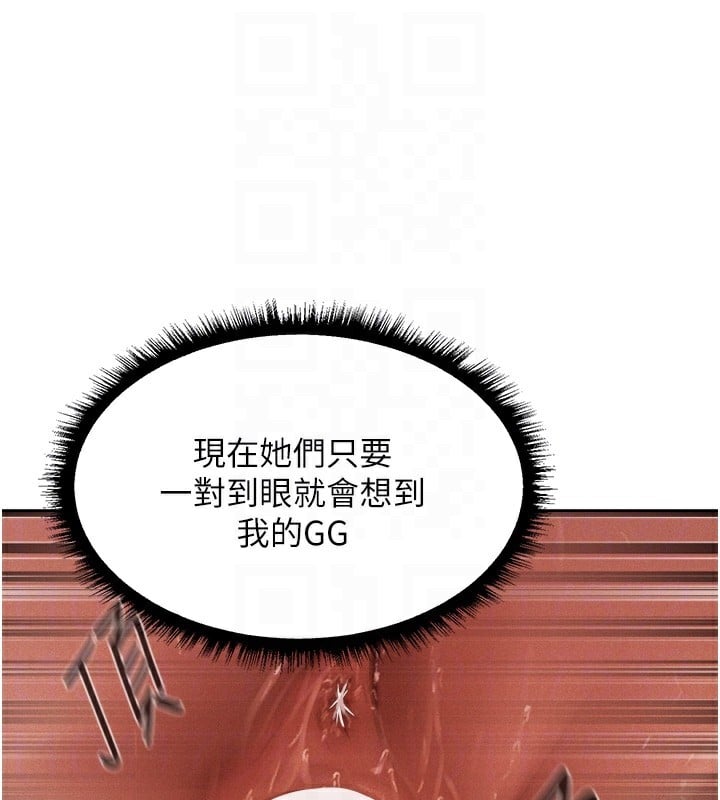 异界猎妻人第92話-騙砲達人的新對手