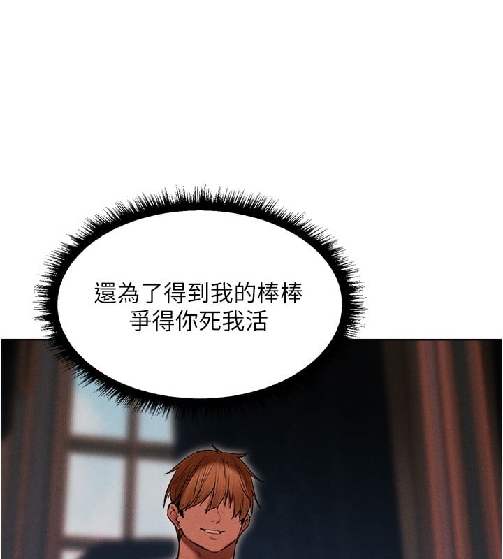 异界猎妻人第92話-騙砲達人的新對手