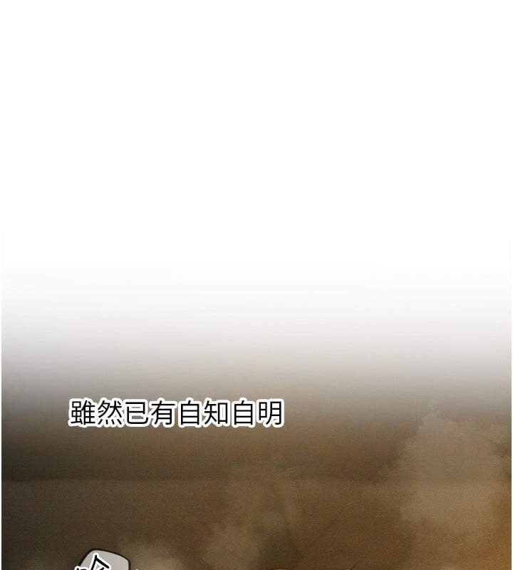 异界猎妻人第92話-騙砲達人的新對手