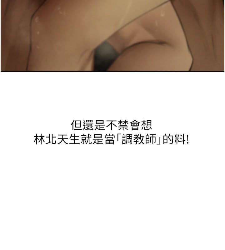 异界猎妻人第92話-騙砲達人的新對手