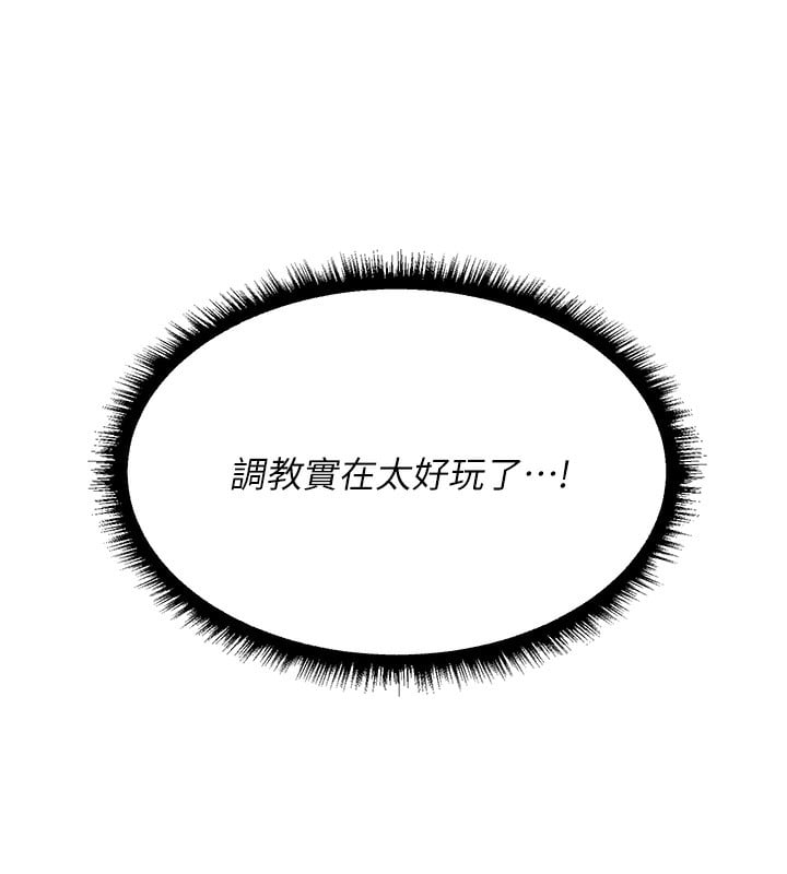 异界猎妻人第92話-騙砲達人的新對手