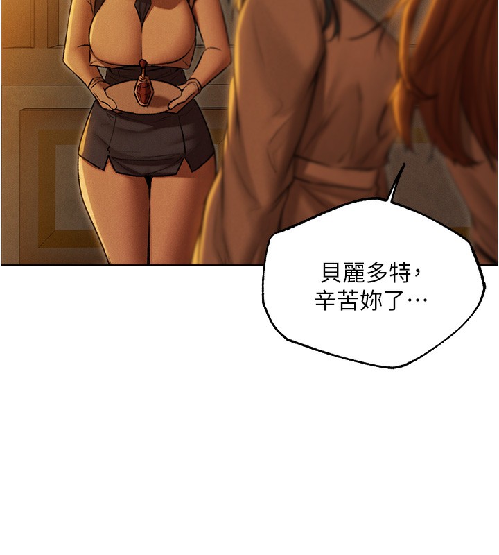 异界猎妻人第92話-騙砲達人的新對手
