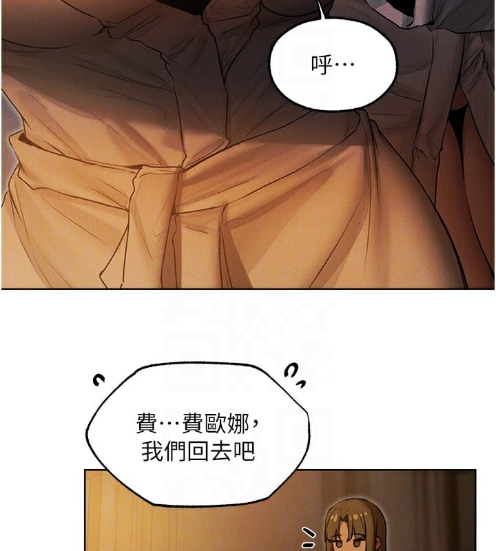 异界猎妻人第92話-騙砲達人的新對手
