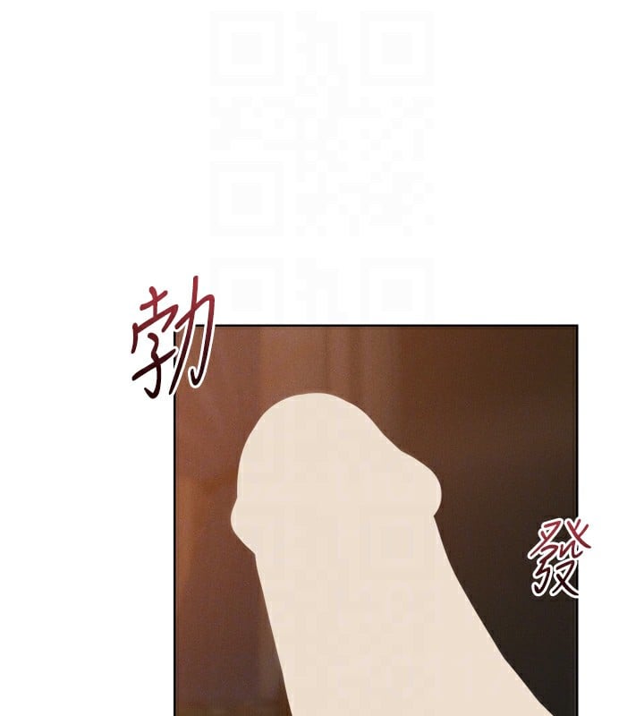 异界猎妻人第92話-騙砲達人的新對手