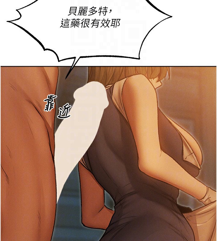 异界猎妻人第92話-騙砲達人的新對手