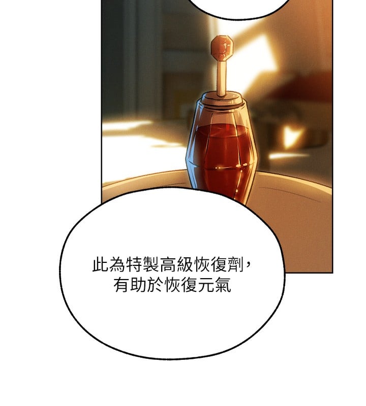 异界猎妻人第92話-騙砲達人的新對手