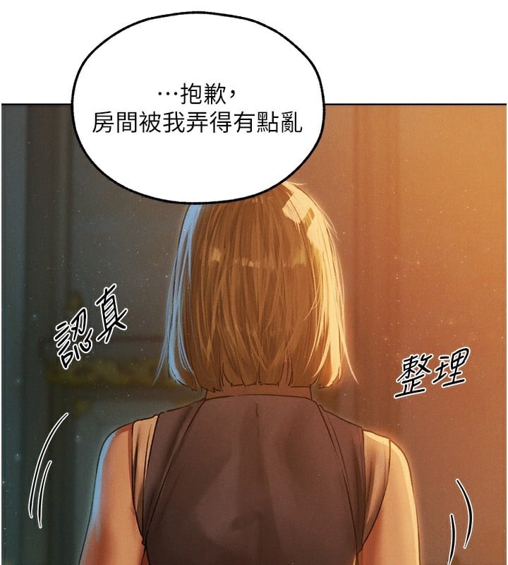 异界猎妻人第92話-騙砲達人的新對手