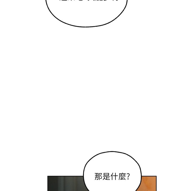 异界猎妻人第92話-騙砲達人的新對手