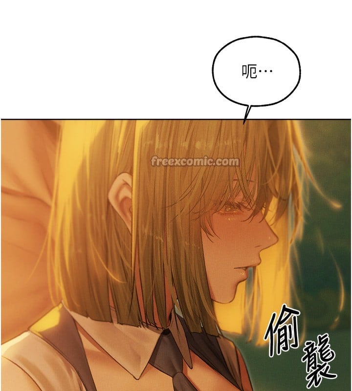 异界猎妻人第92話-騙砲達人的新對手