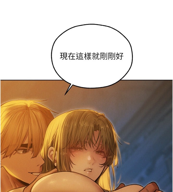 异界猎妻人第92話-騙砲達人的新對手