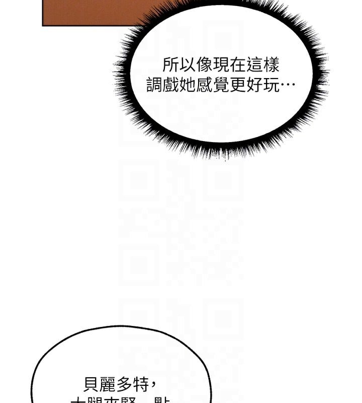 异界猎妻人第92話-騙砲達人的新對手