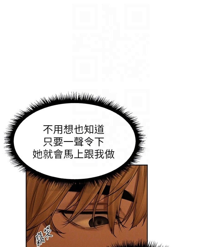 异界猎妻人第92話-騙砲達人的新對手
