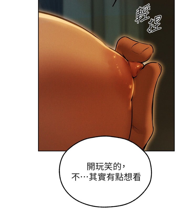 异界猎妻人第92話-騙砲達人的新對手