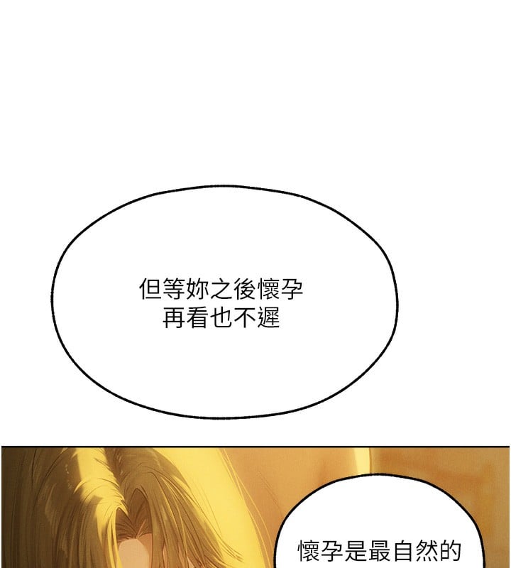 异界猎妻人第92話-騙砲達人的新對手
