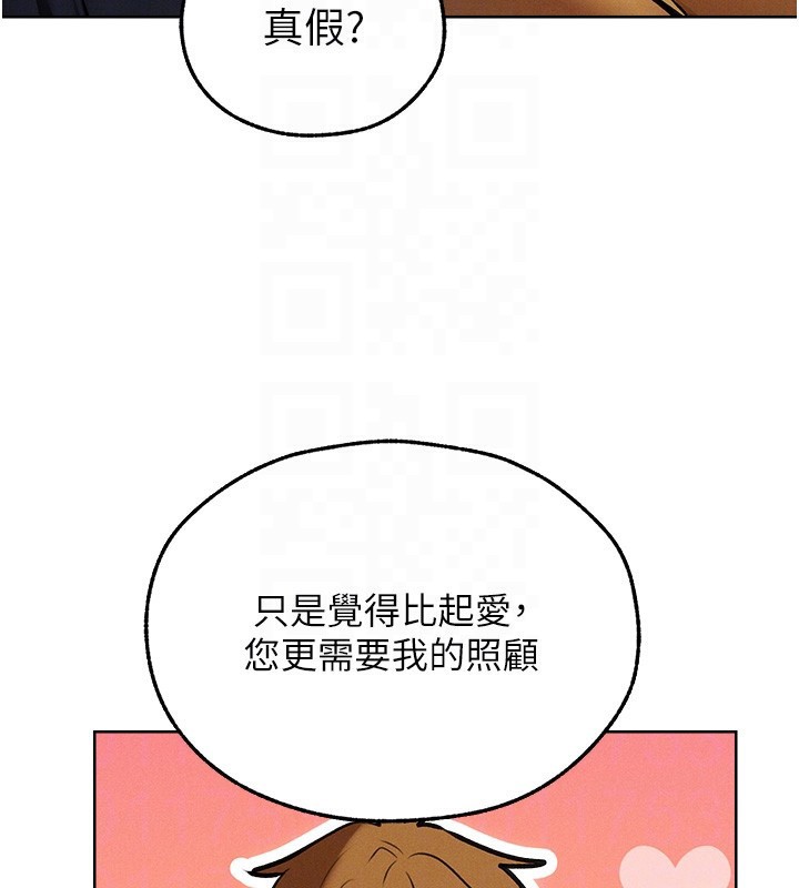 异界猎妻人第92話-騙砲達人的新對手