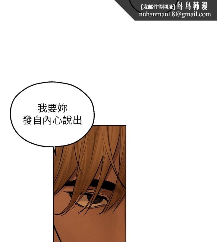 异界猎妻人第92話-騙砲達人的新對手