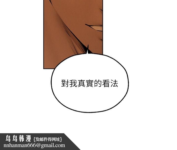 异界猎妻人第92話-騙砲達人的新對手